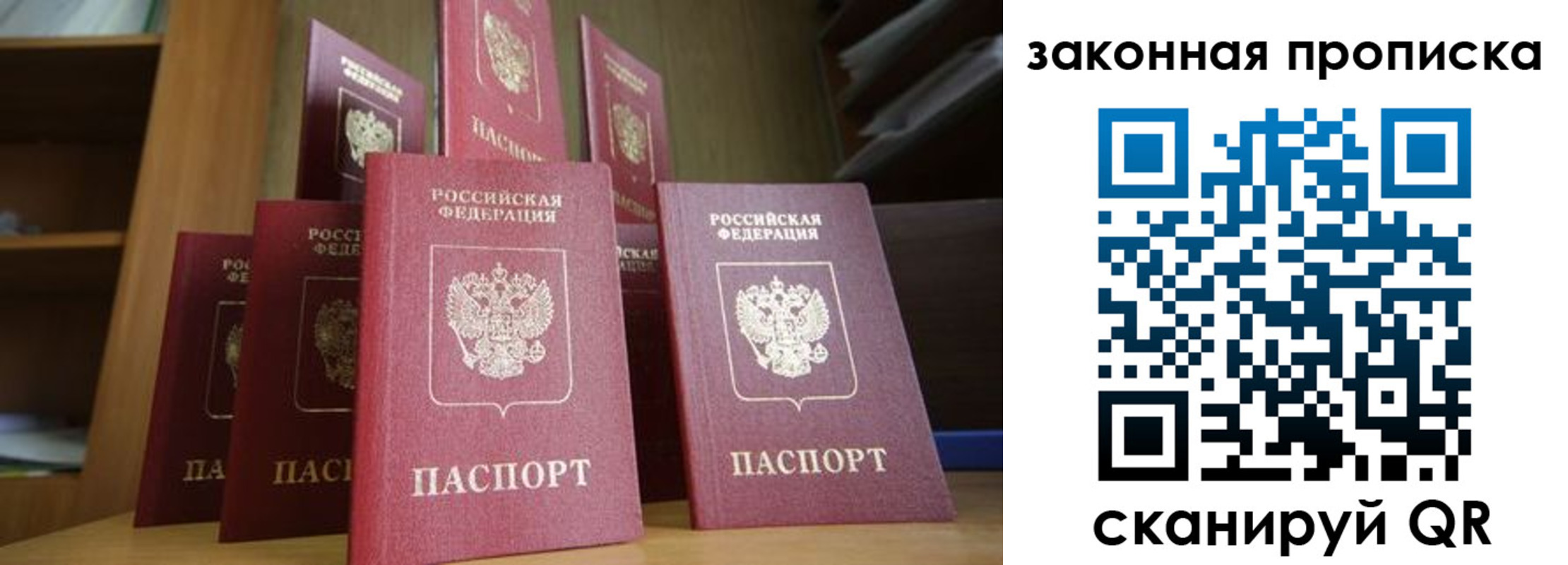 прописка для военкомата в Салавате