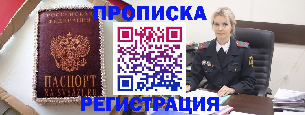 регистрация в Салавате