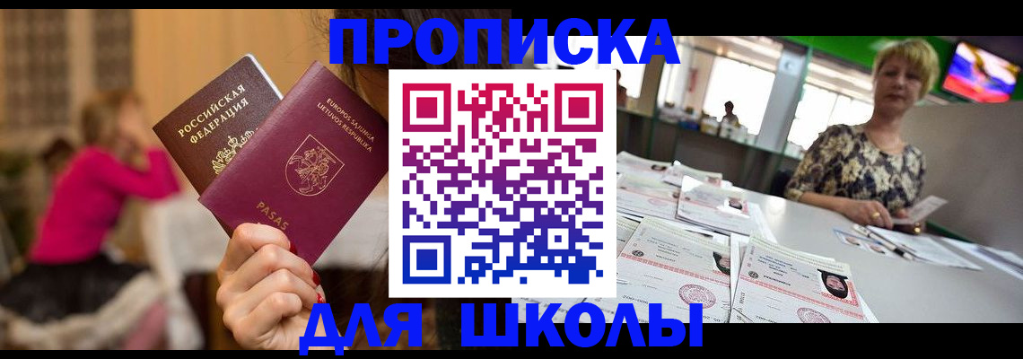 регистрация в Салавате